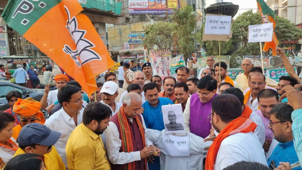 बिहार के सीएम नीतीश कुमार का भाजपाइयों ने जब फूंका पुतला तो होने लगी नारेबाजी