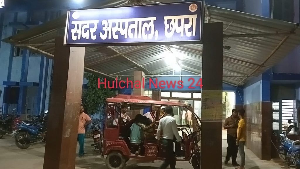 छपरा सदर अस्पताल के बाहर चा’कूबाजी ; मारपीट में ज’ख्मी को अस्पताल पहुंचाना पड़ा महंगा