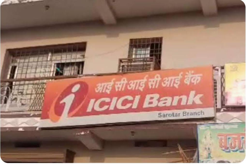 ICICI बैंक से ₹40 लाख की लूट ; पांच हथियारबंद अपराधियों ने दिया घटना को अंजाम