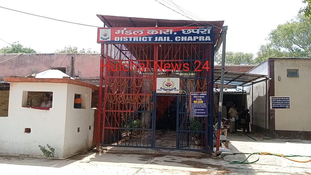 हलचल विशेष : अब तीसरी आंख से होगी छपरा मंडल कारा में कैदियों की निगरानी ; जेल में बंद अपराधी और पुलिस कर्मी पर रखी जायेगी पैनी नजर