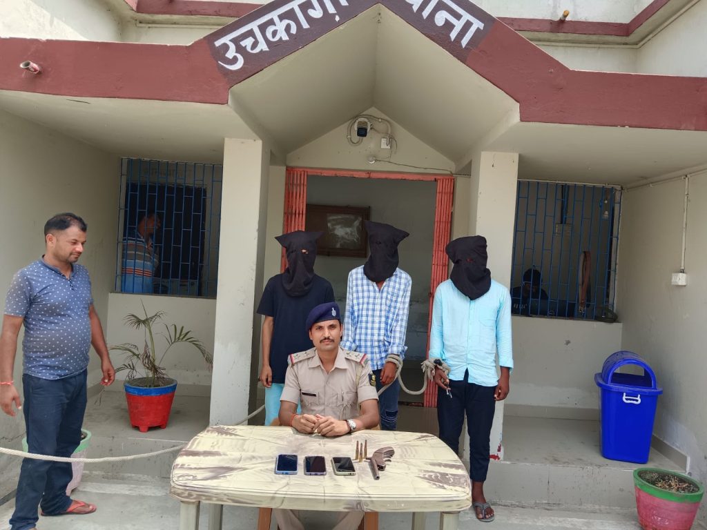 अपराध की योजना बनाते तीन अपराधी एक देसी कट्टा व तीन जिंदा कारतूस के साथ गिरफ्तार