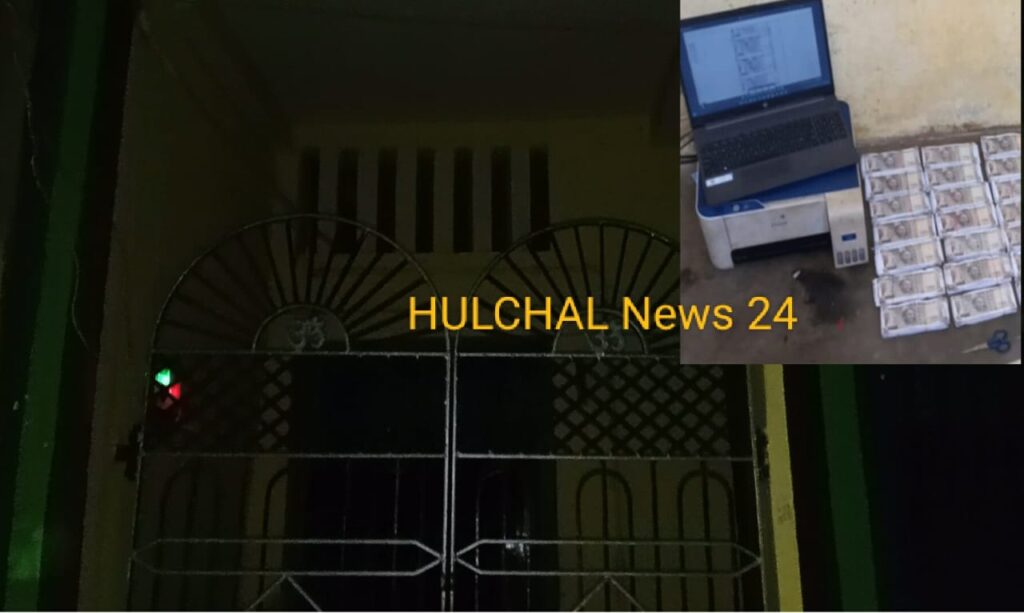 छपरा शहर में नकली नोट छापने वाले गिरोह का भंडाफोड़, एक गिरफ्तार ; मध्यप्रदेश में जाली नोट गिरोह के तीन सदस्यों की गिरफ्तारी के बाद छपरा पहुंची टीम मध्य प्रदेश पुलिस