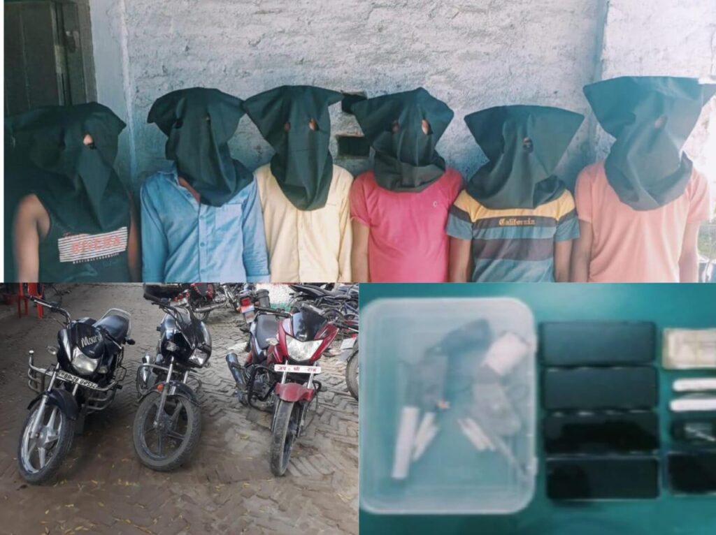 ड’कैती की योजना बना रहे अंतर जिला गिरोह के 06 अ’पराधियों को अवैध ह’थियार के साथ पुलिस ने दबोचा