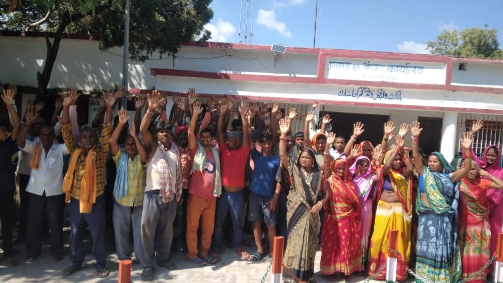 गैर मजरूआ जमीन पर अतिक्रमण के विरोध में ग्रामीणों ने सीओ कार्यालय पर किया प्रदर्शन