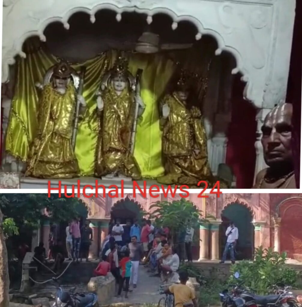 छपरा में करोड़ों के अष्टधातु की ऐतिहासिक मूर्ति चो’री ; महावीरी मेला से पूर्व महावीरजी को उठा ले गए चो’र