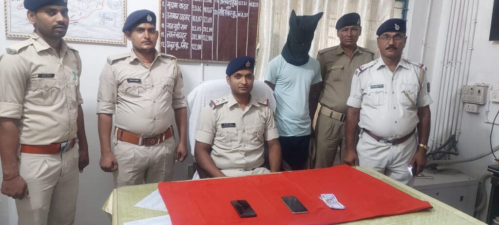 नकद एवं मोबाइल लूट’कांड का सफल उद्वेदन करते हुए पुलिस ने एक अ’पराधी को लू’ट का सामान के साथ किया गि’रफ्तार