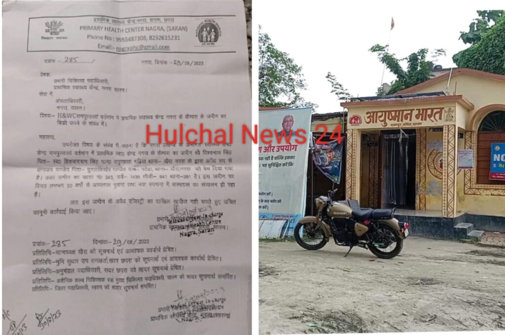 भू-मा’फिया की करतूत बेच दी सरकारी अस्पताल की जमीन ; मचा हड़कंप, दाखिल खारिज पर रोक