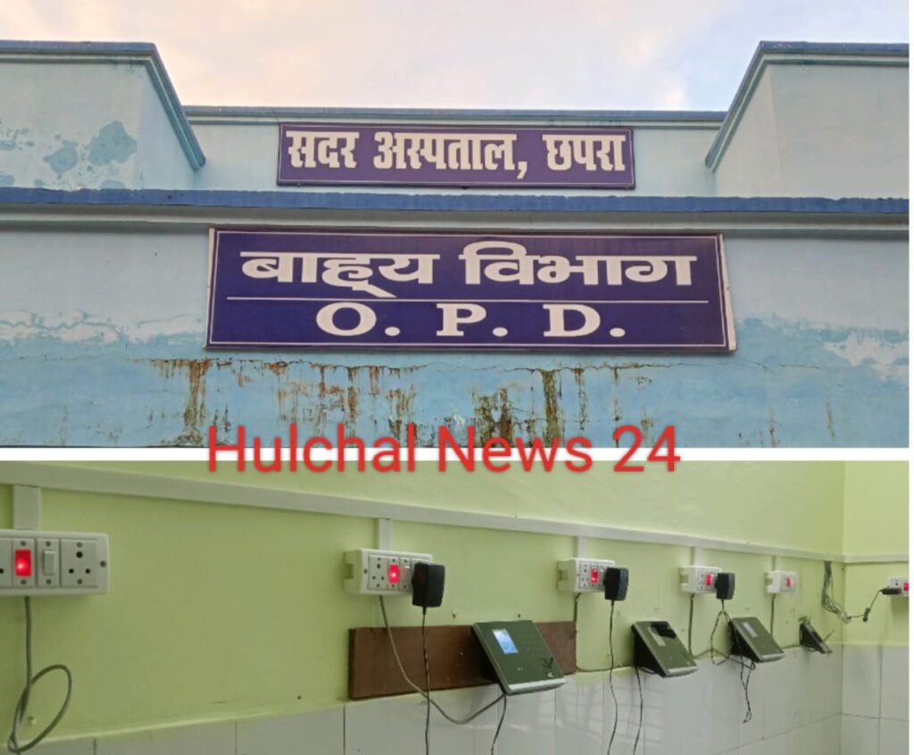 छपरा सदर अस्पताल के चिकित्सकों को 2 महीने के वेतन के नाम पर मिला लड्डू ; आक्रोशित चिकित्सक कभी भी कर सकते हैं वि’द्रोह