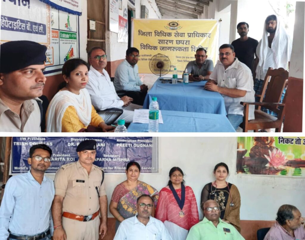 सारण जिला विधिक प्राधिकार के संयुक्त तत्वाधान में रोटरी क्लब छपरा व इनरव्हील क्लब छपरा के द्वारा मंडल कारा में विधिक जागरूकता शिविर सह स्वास्थ्य कैंप का किया गया आयोजन