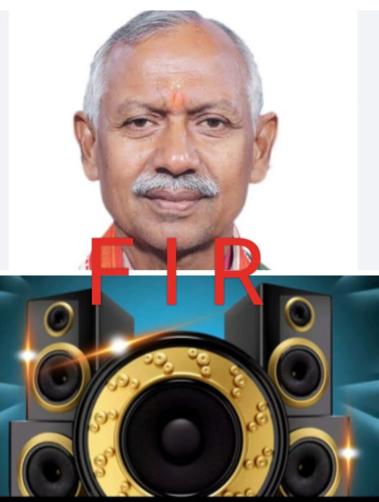 प्रतिमा विसर्जन जुलूस में डीजे बजाने के विवाद के बाद महाराजगंज सांसद जनार्दन सिंह सिग्रीवाल सहित 17 नामजद एवं अन्य अज्ञात पर FIR प्राथमिकी दर्ज ; थाना पर हल्ला बोल लोगों ने छुराया डीजे और ट्रैक्टर