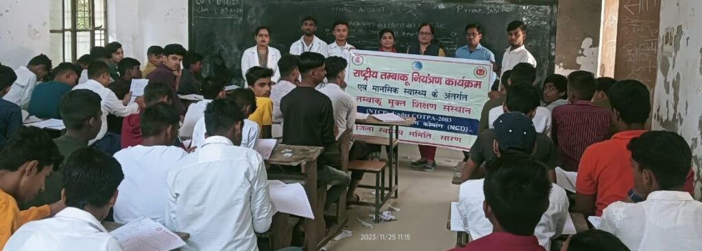 तंबाकू नियंत्रण एवं मानसिक स्वास्थ्य पर चलाया गया जागरुकता अभियान