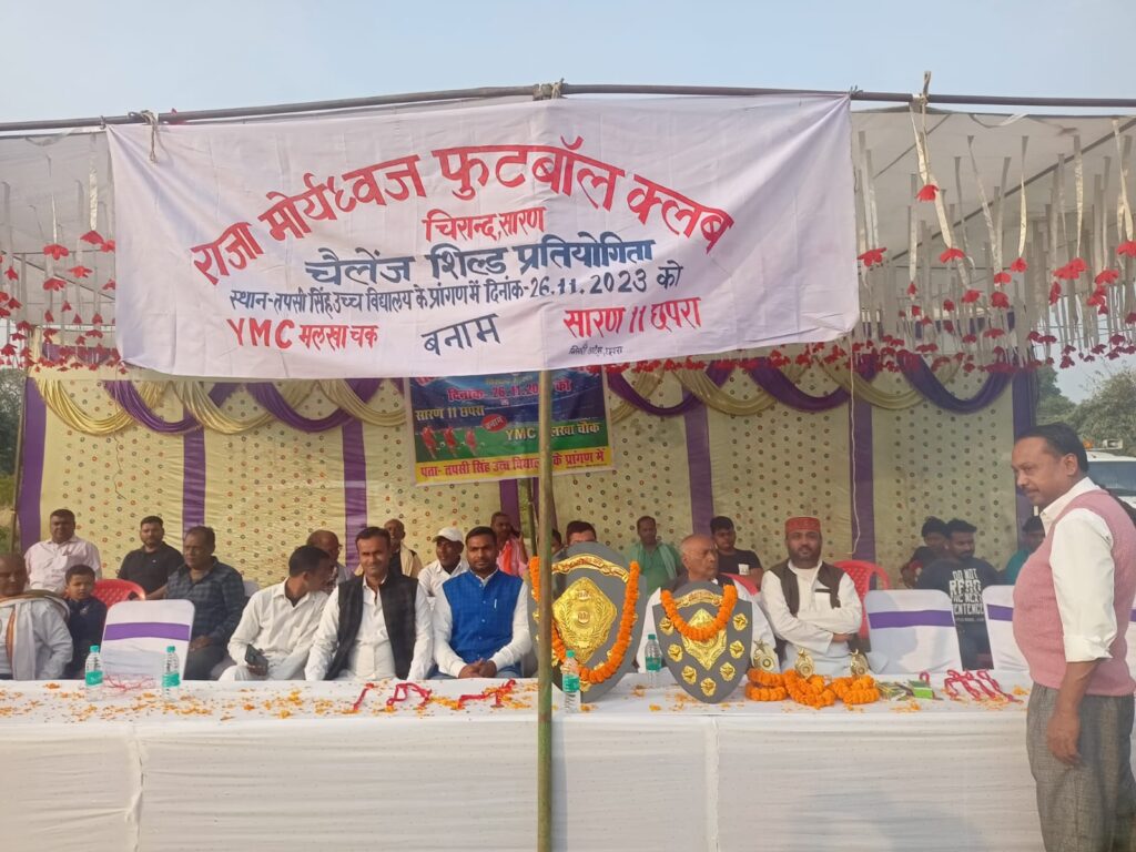 फुटबॉल मुकाबले मे मलखाचक की टीम ने सारण 11 को एक गोल से किया पराजित