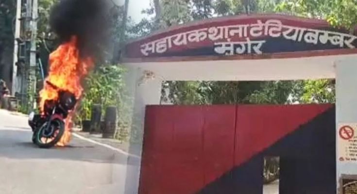 पत्नी की नहीं हुई विदाई तो नाराज पति बीच सड़क पर बाइक खड़ी कर लगा दी आग