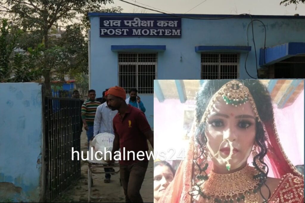 8 महीने पहले हुई थी प्रियंका की शादी ; द’हेज के लिए ससुराल वालों ने कर दिया यह काम