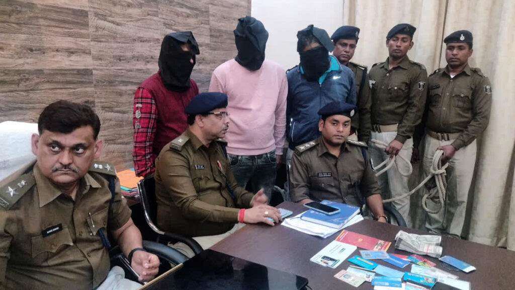 अंतरराष्ट्रीय सा’इबर फ्रॉड का पा’किस्तानी कनेक्शन ; तीन सा’इबर अ’पराधी गिरफ्तार