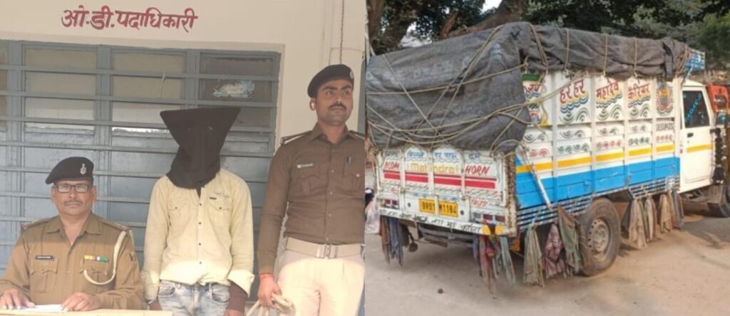 छपरा से लू’टी गई पिकअप वैन कोईलवर से माल सहित बरामद ; पटना से अ’पराधी गि’रफ्तार
