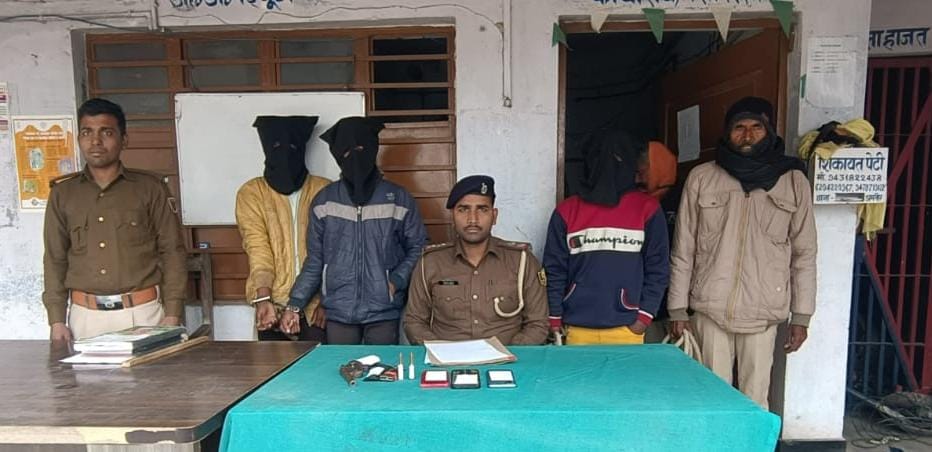 लू’ट की घटना को अंजाम देने निकले तीन अ’पराधी एक देसी क’ट्टा एवं जिंदा का’रतूस के साथ गि’रफ्तार