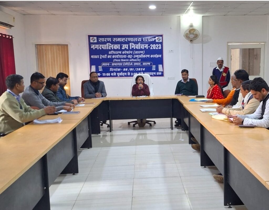 छपरा नगर निगम मुख्य पार्षद निर्वाचन प्रक्रिया में आदर्श आचार संहिता का पालन अनिवार्य, नहीं तो होगी कार्रवाई : निर्वाची पदाधिकारी