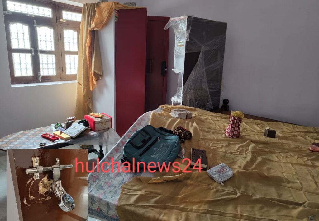 थाना के समीप घर में सोते रहे घर वाले और हो गई लाखों की चो’री ; सूचना के 5 घंटे बाद भी नहीं पहुंची पुलिस
