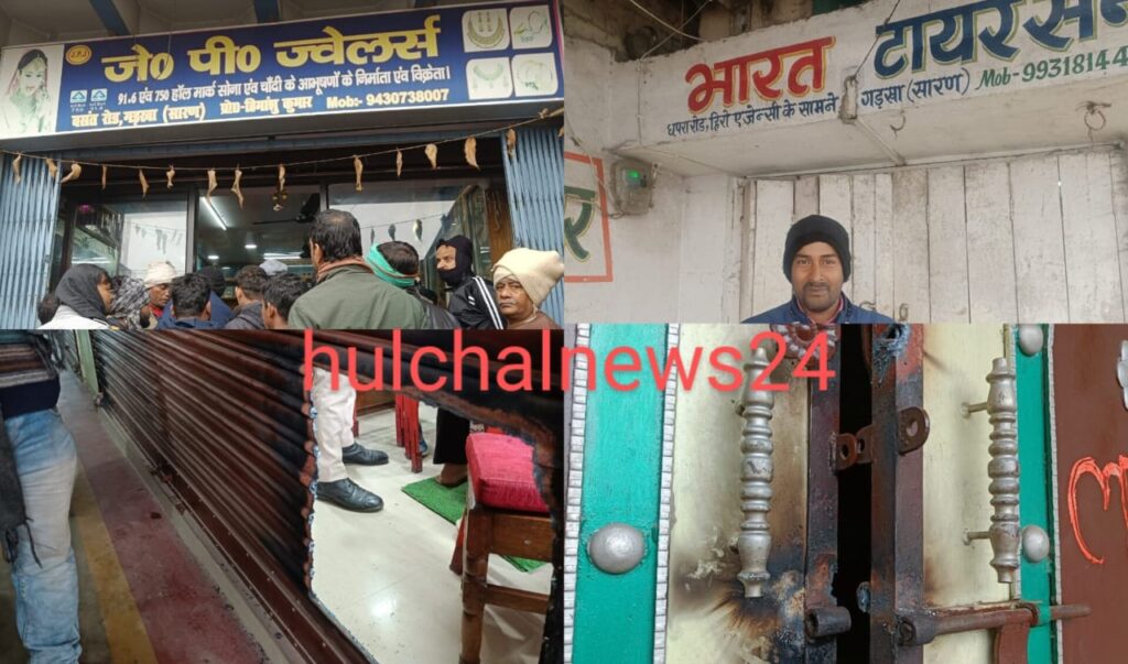 एक रात आभूषण दुकान सहित दो दुकानों से चो’री के बाद आक्रोशित लोगों ने सड़क जाम कर किया प्रदर्शन