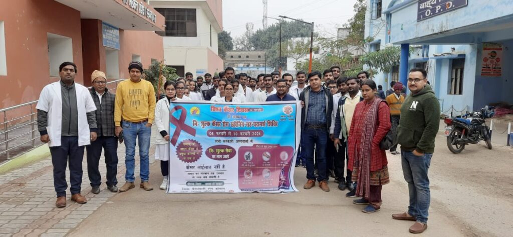 विश्व कैंसर सप्ताह : महिलाओं में बढ़ रहे कैंसर को लेकर छपरा सदर अस्पताल से निकाली गई जागरूकता रैली