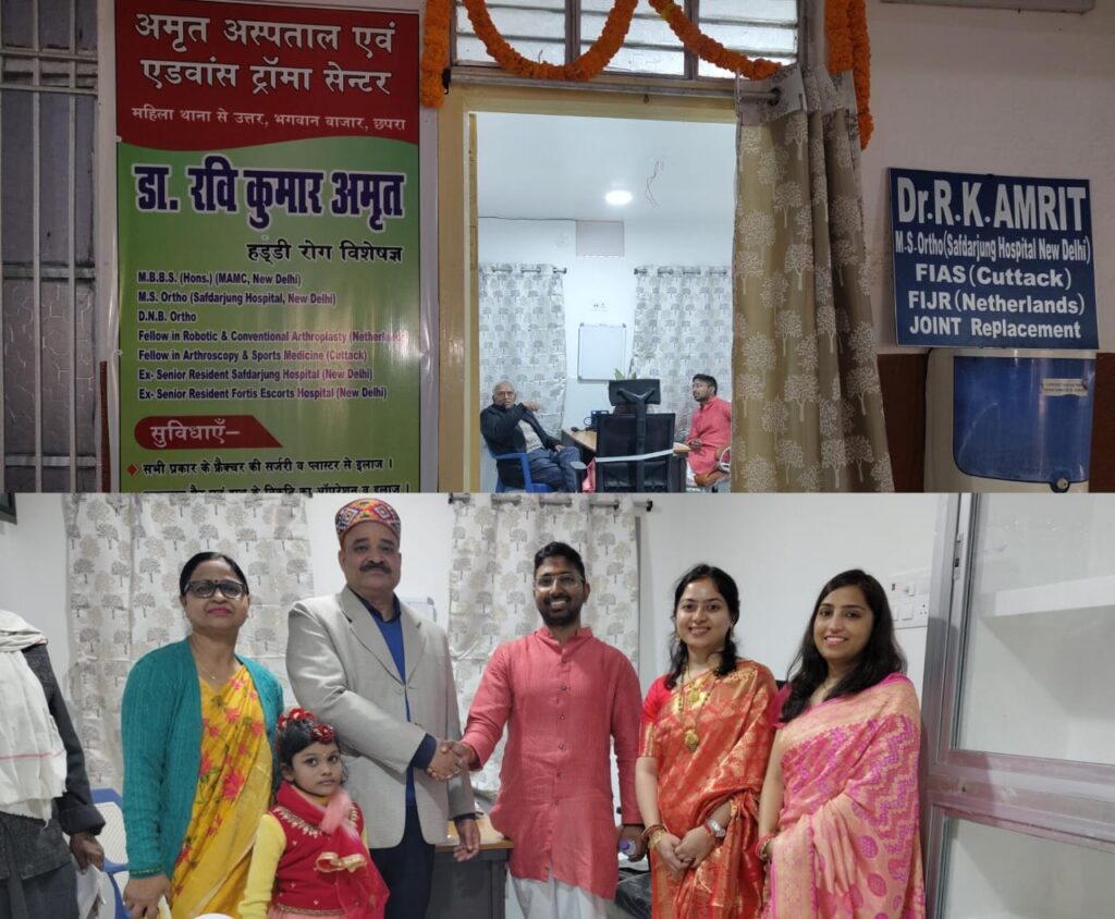 अमृत अस्पताल एवं ट्रॉमा सेंटर में मरीजों को मिलेगा विशेषज्ञ चिकित्सकों का लाभ व बेहतर चिकित्सा