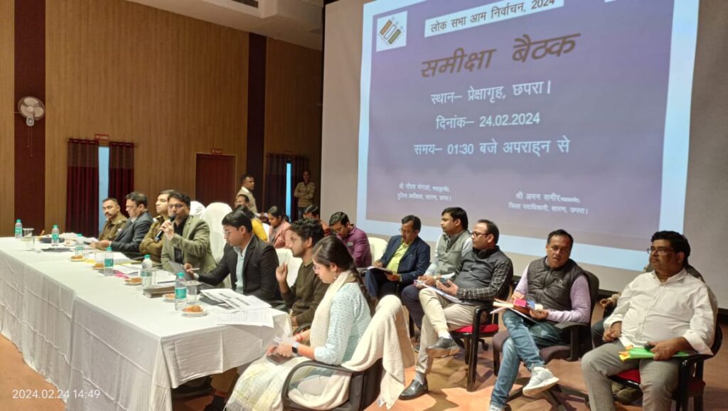 आगामी लोकसभा आम निर्वाचन को ले 22 कोषांगों का गठन कर सारण डीएम व एसपी ने संबंधित पदाधिकारियों के साथ बैठक कर दिया निर्देश