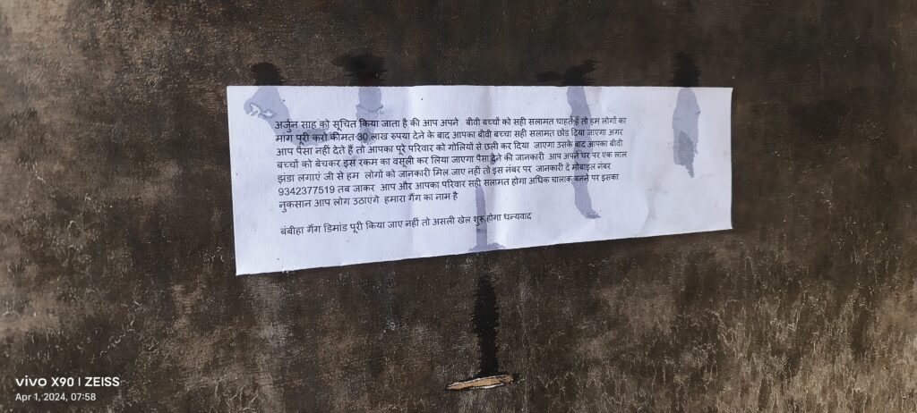 30 लाख रुपए दो नही तो तुम्हारे परिवार को गो’लियों से छलनी कर दिया जाएगा. बाद में तुम्हारी बीवी बच्चों को बेचकर इस रकम का वसूली कर लिया जाएगा : बंबिहा गैं’ग