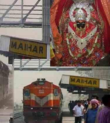 चैत्र नवरात्रि के अवसर पर रेलवे प्रशासन ने श्रद्धालुओं की होने वाली अतिरिक्त भीड़ को ले विभिन्न गाड़ियों का मैहर स्टेशन पर किया अतिरिक्त अस्थाई ठहराव
