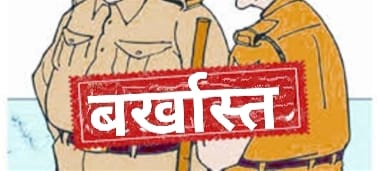 बालू माफियाओं से सांठगांठ में सहायक अवर निरीक्षक को एसपी ने किया बर्खास्त