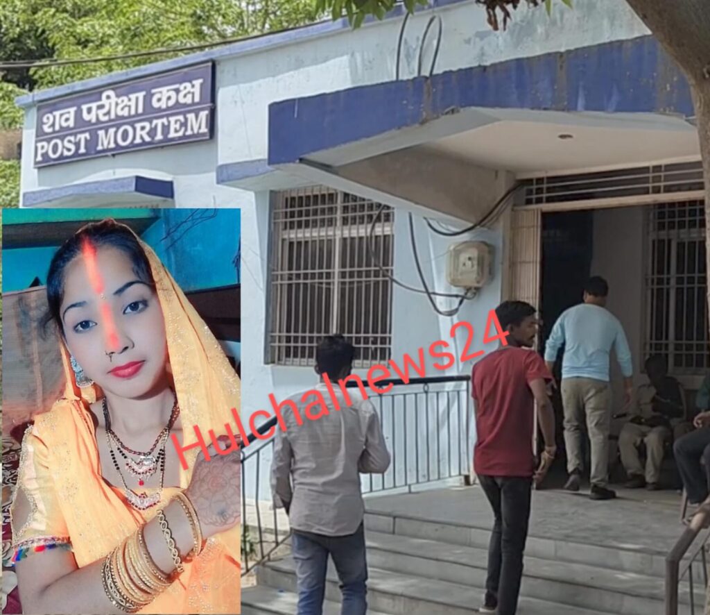 शौच करने गई विवाहिता की ग’ला का’टकर ह’त्या ; पति दिल्ली में कमाता है