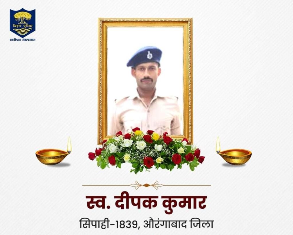 बालू तस्करों का आतंक ; बालु लदे ट्रैक्टर ने सिपाही को रौं’दा ; हो गये स्वर्गीय