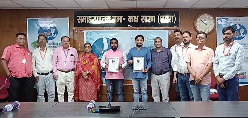 “मेरी कहानी मेरी जुबानी” का पायलट प्रोजेक्ट सारण में लांच ; कहानी के दोनों पात्रों को जिलाधिकारी ने किया सम्मानित