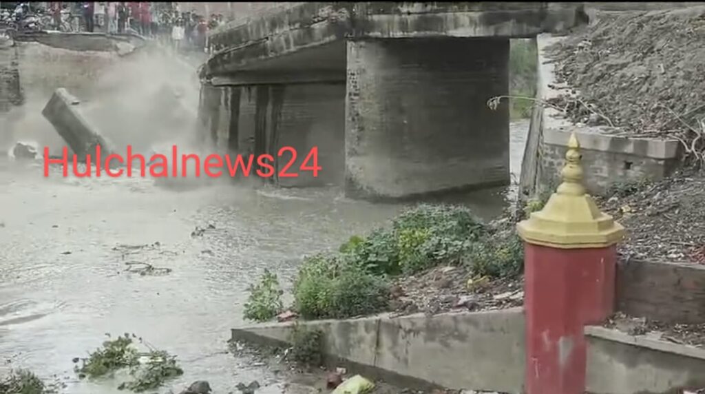 पानी के हल्के दबाव पर ढह गया सारण का यह पुल ; पुल के ढहने का लोगों ने बनाया लाइव वीडियो