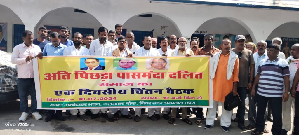 अति पिछड़ा पसमांदा और दलित समाज ने अपने हक-हकुक के लिए भरी हुंकार