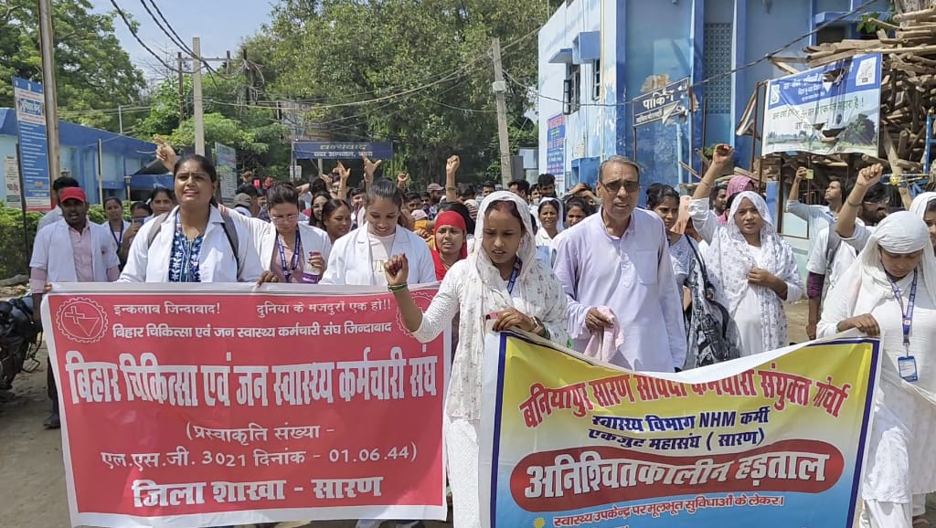 समान काम समान वेतन को लेकर एनएचएम कर्मियों ने सिविल सर्जन कार्यालय का किया घेराव ; जुलूस निकालकर किया प्रदर्शन