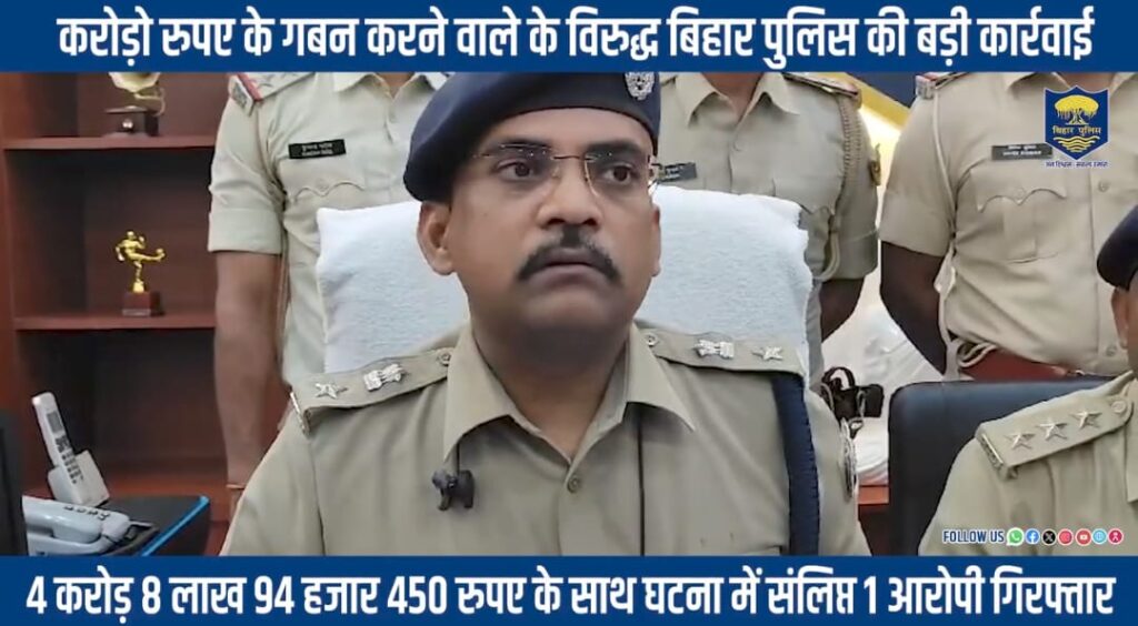 पुलिस ने जांच में खोली अटैची तो निकला चार करोड़ कैश ; यह देखकर हैरान रह गई पुलिस