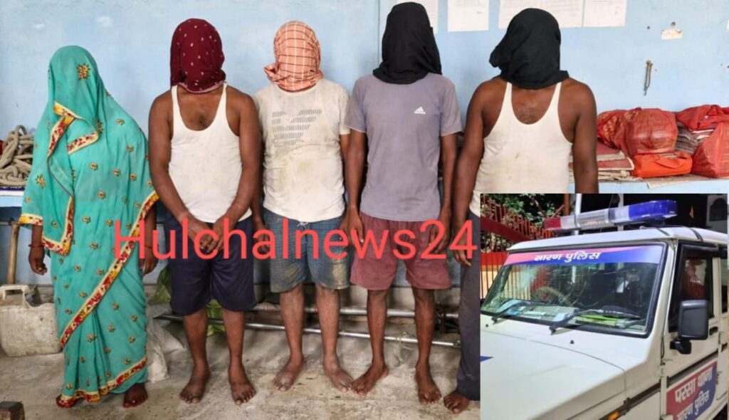 पुलिस पर हमला करने के मामले में महिला समेत 05 अभियुक्तो को पुलिस ने किया गिरफ्तार