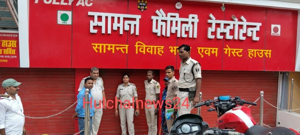 रेड लाइट होटल सह फैमिली रेस्टोरेंट को जिला प्रशासन ने किया सील ; सेक्स रैकेट का हुआ था भंडाफोड़