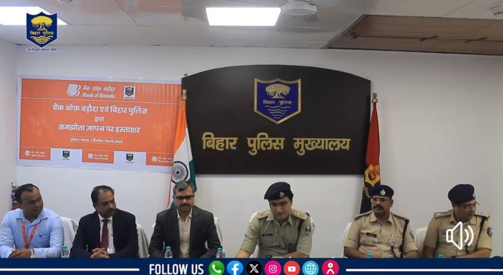 बिहार पुलिस के कर्मियों को हादसे में मिलेंगे 2.30 करोड़ ; सेवानिवृत होने पर भी मिलेंगे विशेष सैलरी पैकेज समेत अनेक फायदे