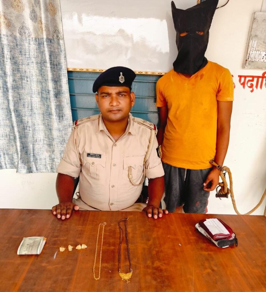 चोरी का स्वर्ण आभूषण एवं 10 हजार नकद के साथ एक चोर गिरफ्तार
