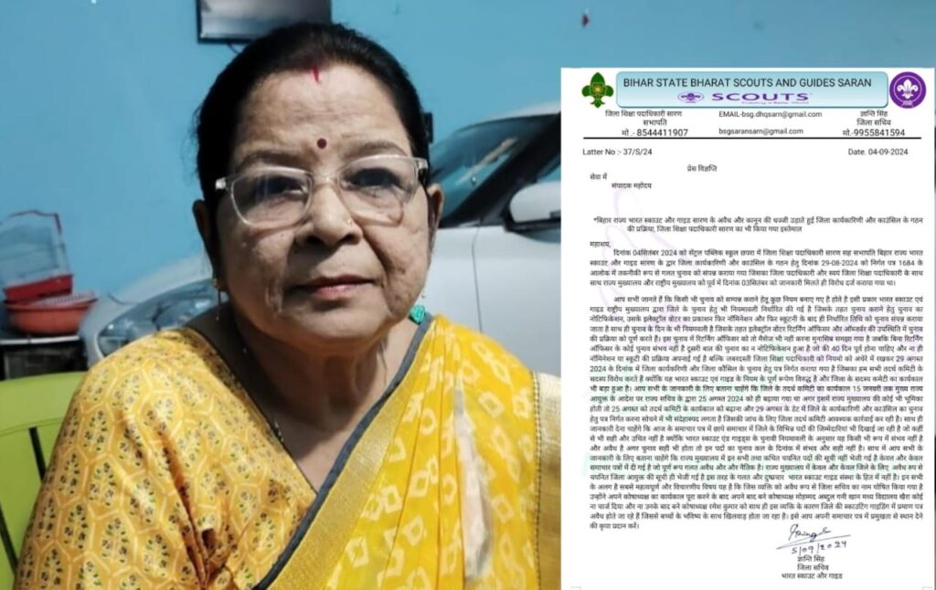 भारत स्काउट और गाइड के जिला कार्यकारिणी और काउंसिल के गठन की प्रक्रिया पर जिला सचिव ने जताया रोष ; कहा नियम की धज्जियां उड़ाकर किया गया गठन असंवैधानिक