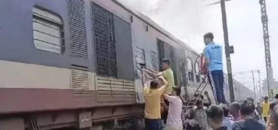 मालदा सिलीगुड़ी डीएमयू के इंजन में लगी आग से मची अफरातफरी ; डेढ़ घंटे की मशक्कत के बाद पाया गया काबू