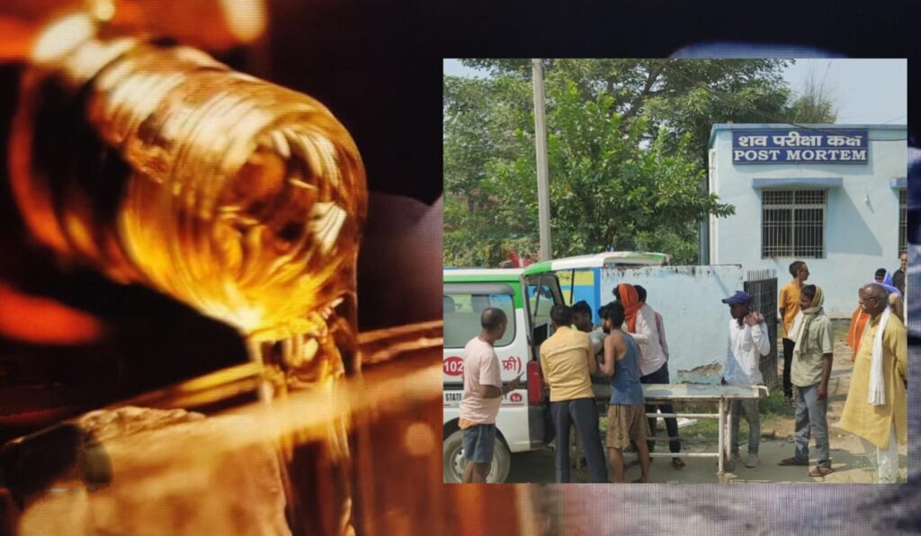 जहरीली शराब से बढ़ रहा मौतों का सिलसिला ; छपरा-सिवान में एक दर्जन से अधिक हुई मौतें ; जिम्मेवार कौन ?