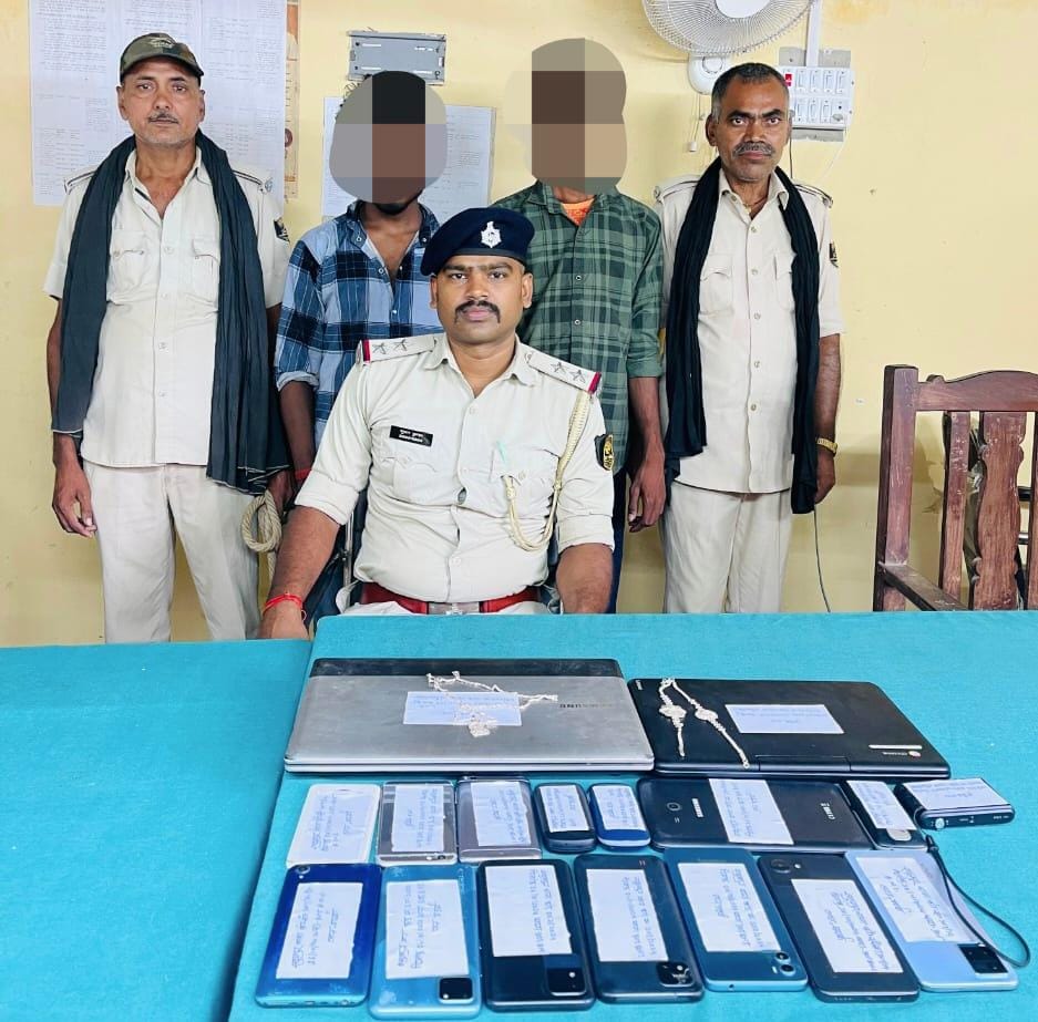 चोरी की तेरह मोबाइल पर दो लैपटॉप के साथ दो चोर गिरफ्तार