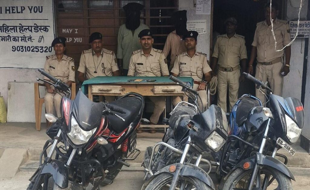 लूटकांड का उद्भेदन कर पुलिस ने चोरी की तीन बाइक व चार मोबाइल के साथ दो अपराधियों को किया गिरफ्तार