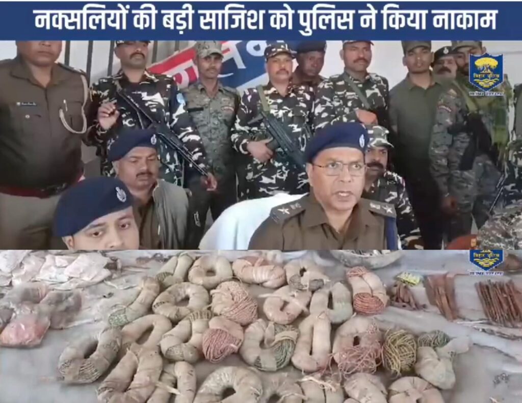 जंगल में बना रखी थी गुफा जहां नक्सली रच रहे थे बड़ी साजिश ; भारी मात्रा में विस्फोटक व हथियार बरामद