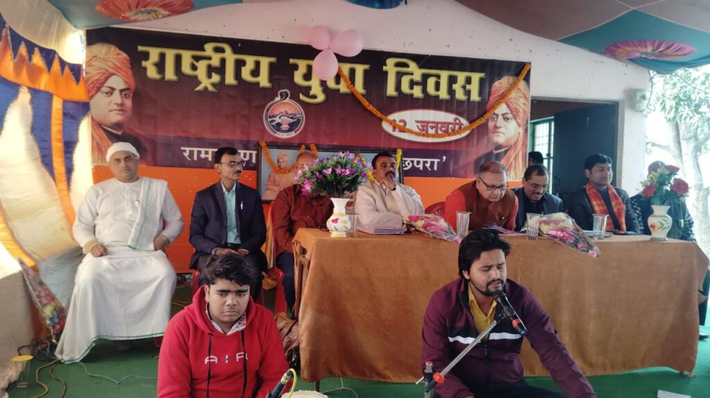 राष्ट्रीय युवा दिवस पर पर धूमधाम से मनाई गई स्वामी विवेकानंद की 162वीं जयंती
