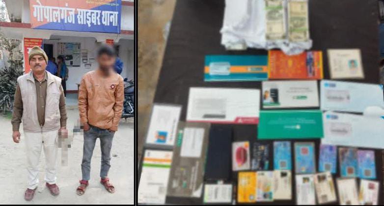 ₹8.8 लाख के साथ साइबर अपराधी गिरफ्तार ; पांच आधार कार्ड, पांच पैन कार्ड व तीन एटीएम कार्ड बरामद