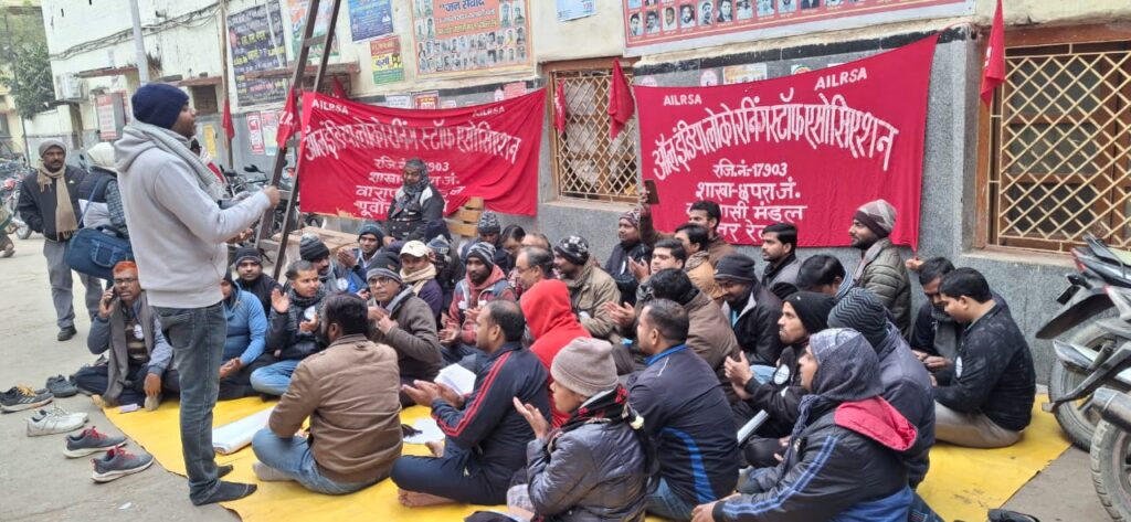 लोको पायलट व सहायक लोको पायलट कर्मियों ने 10 सूत्री मांगो को लेकर छपरा जंक्शन परिसर में किया धरना-प्रदर्शन